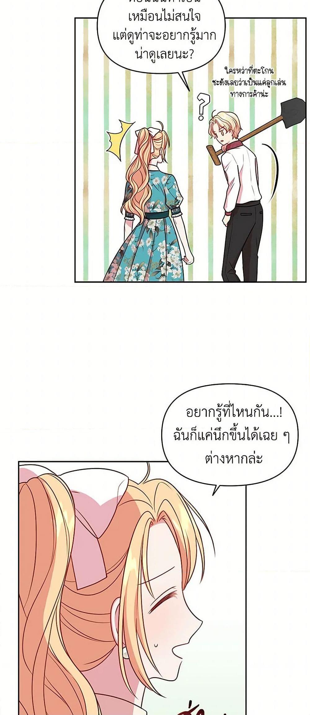 Manga-lc-com อ่านมังงะ อ่านการ์ตูน ออนไลน์ ฟรี My BFF is a Tyrant in Training ตอนที่ 1 2 3 4 5 6 7 8 9 10 11 12 13 14 ฟรี ไม่มีโฆษณา Manga-lc - อ่าน มังงะ อ่าน การ์ตูน ออนไลน์ อ่านมังงะ ฟรี