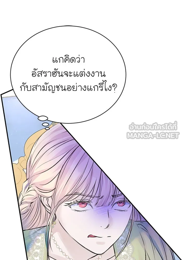 ไหนบอกว่าฉันใกล้ตาย ตอนที่ 55 รูปที่ 15