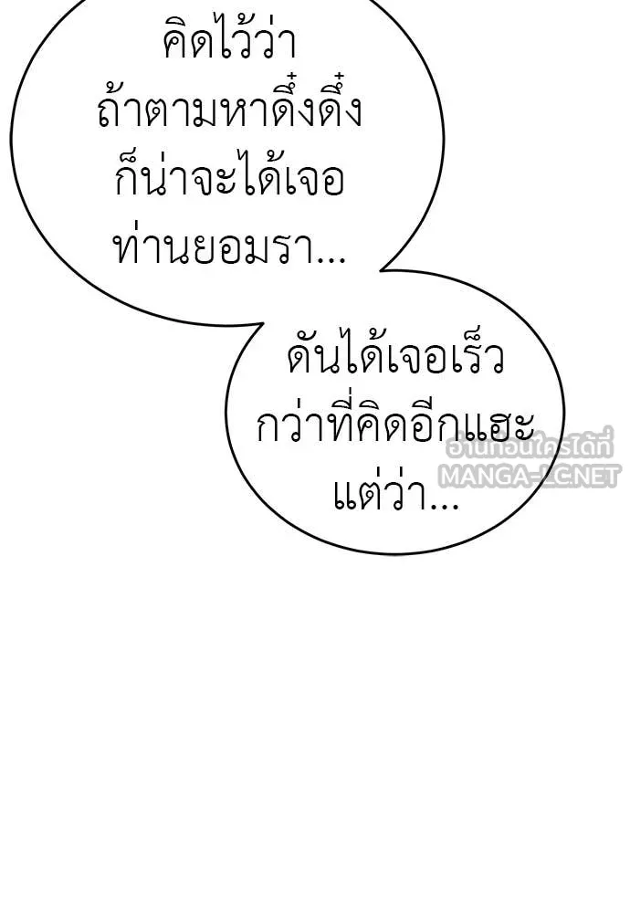 ยมราชลงทัณฑ์ ตอนที่ 107 รูปที่ 131