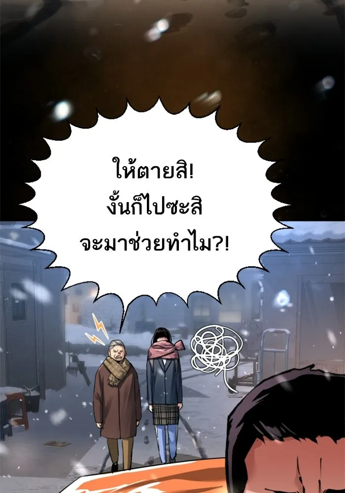 พี่ชายสายบอดี้การ์ด ตอนที่ 266 รูปที่ 46