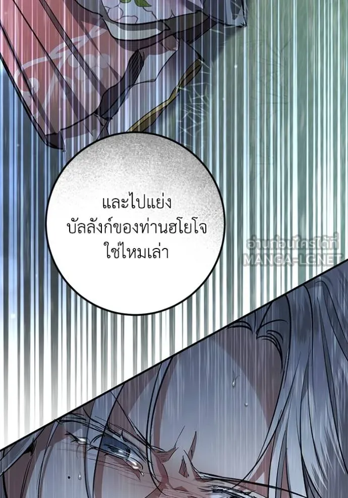 ยามหมาป่าทมิฬ ตอนที่ 26 รูปที่ 18