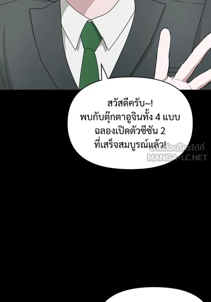 ฉันเนี่ยนะ ตอนที่ 52 รูปที่ 118