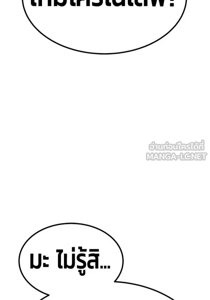 +99 ท่อนไม้ ตอนที่ 187 รูปที่ 178