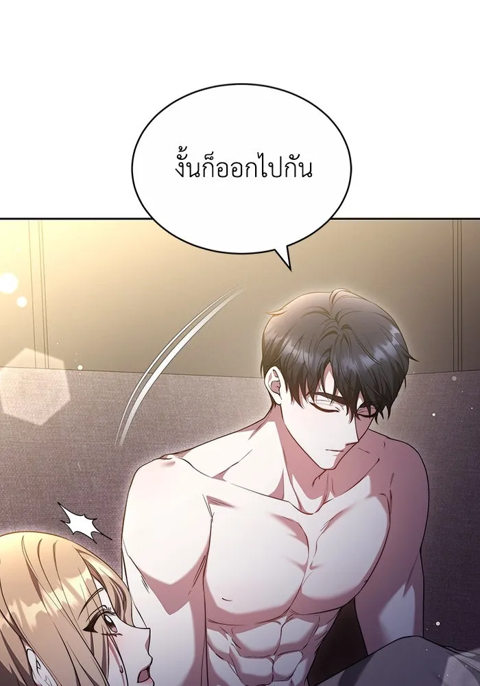 ละลายรักให้ล้นใจ ตอนที่ 46 รูปที่ 79