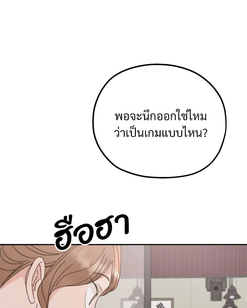 Pyramid Game เกมพีระมิด ตอนที่ 61 รูปที่ 133