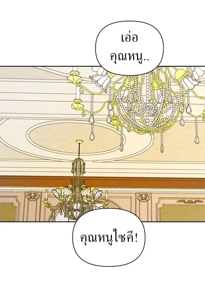 ชิงชีวิตพลิกลิขิตชะตา ตอนที่ 41. เราเลิกกันเถอะเพคะ(1) รูปที่ 28
