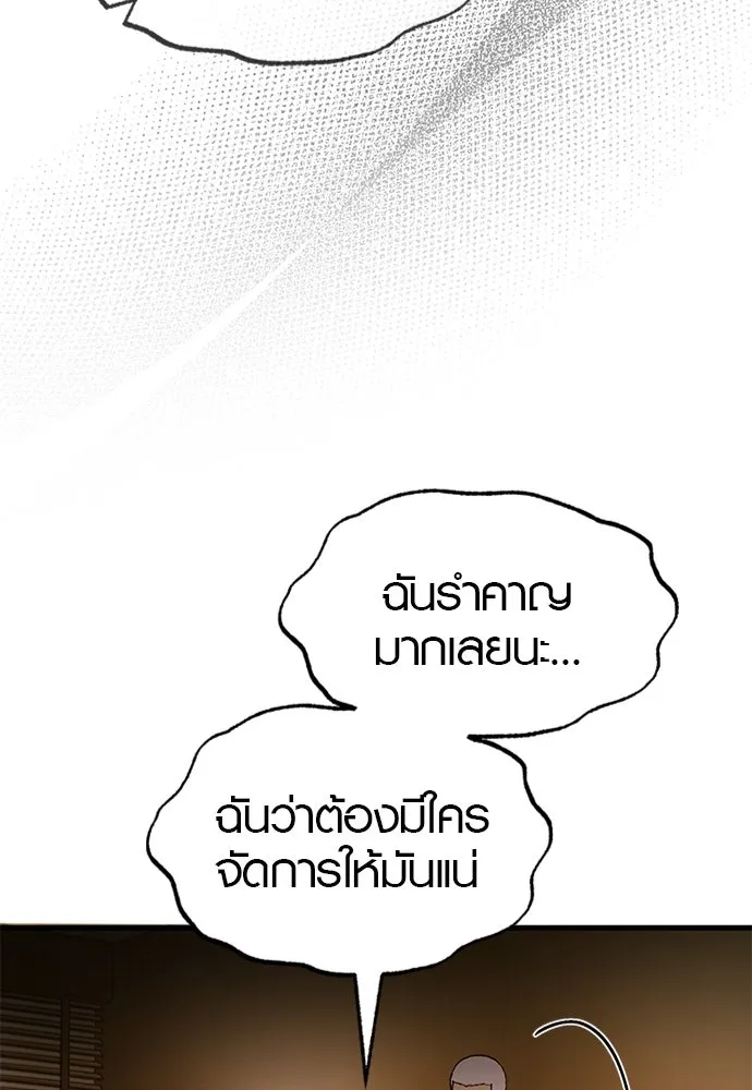 บันทึกรักลูกสาวเจ้าพ่อ ตอนที่ 42 รูปที่ 122