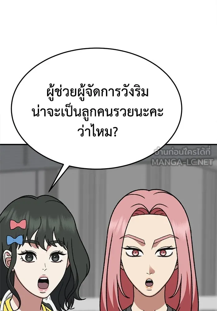 ช่วยเปลี่ยนฉันที ตอนที่ 312. ซีซัน 3 ฮยอนยอจู 7 รูปที่ 24