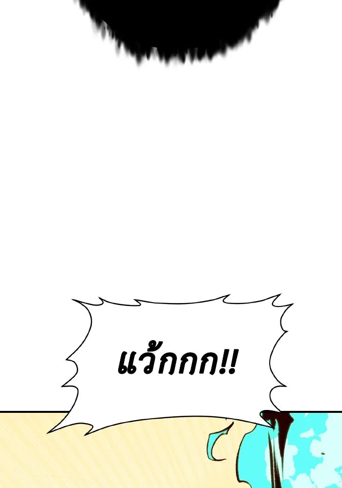 The Lone Necromancer ตอนที่ 82 รูปที่ 112