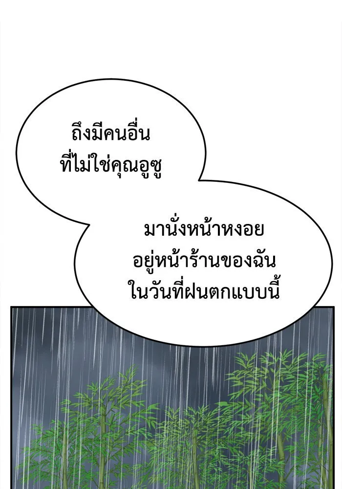 ช่วยเปลี่ยนฉันที ตอนที่ 276. ซีซัน 2 รูปที่ 184