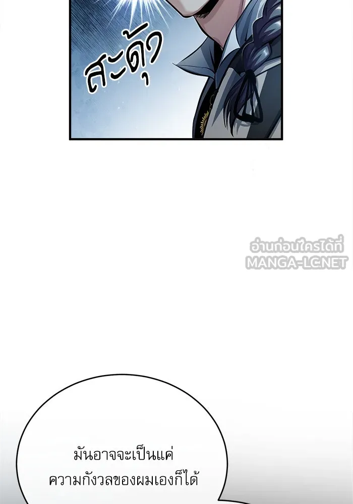 ศาสตราจารย์จำเป็นแห่งอะคาเดมี ตอนที่ 43 รูปที่ 81