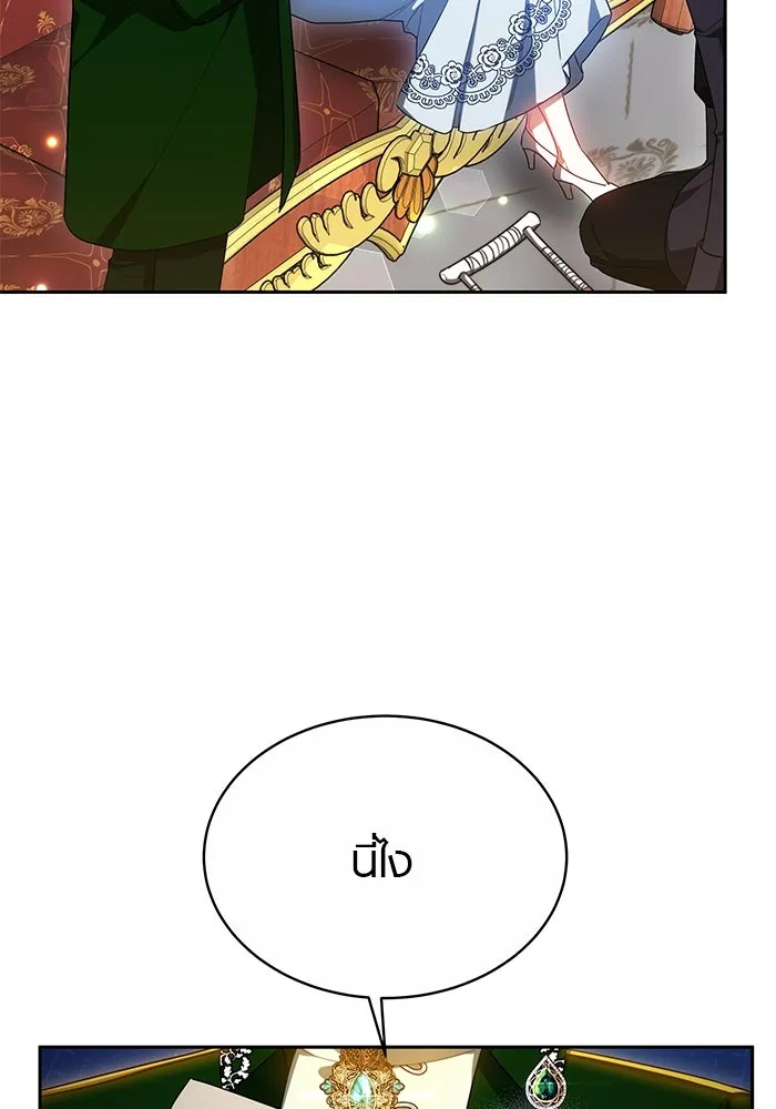 เหตุผลที่ฉันนอกใจ ตอนที่ 41 รูปที่ 64