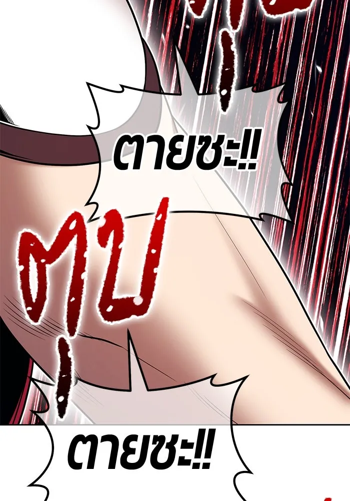 +99 ท่อนไม้พร้อมบวก ตอนที่ 3 เจ้าเด็กหมาป่า (1) รูปที่ 380