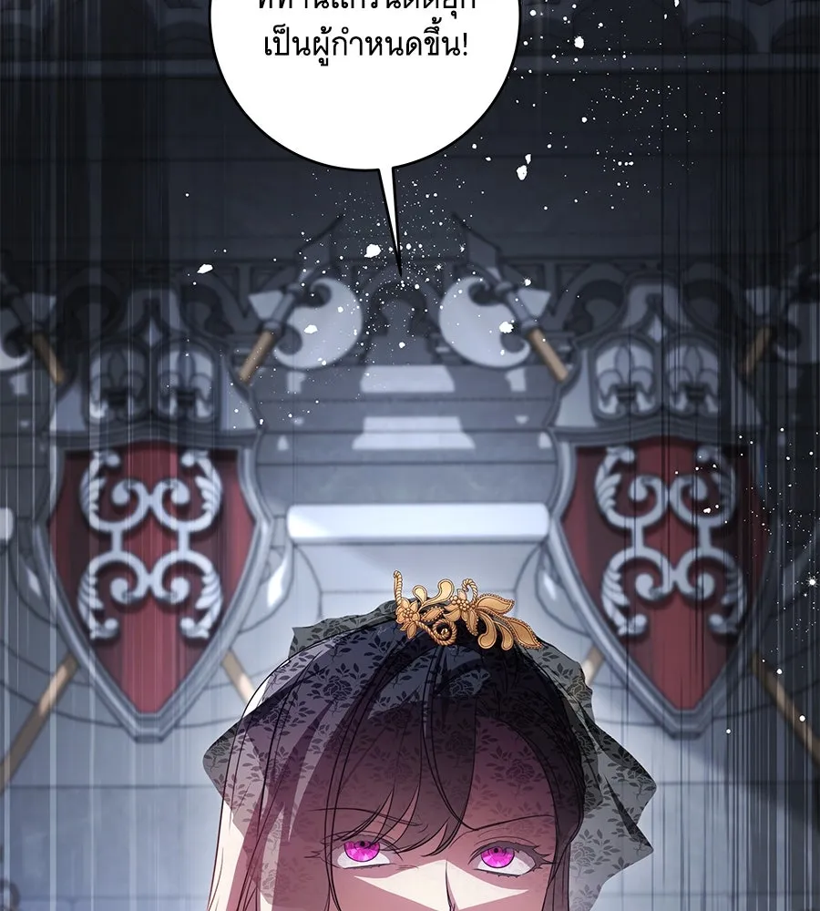 ทุกอย่างที่เสียไป ฉันขอทวงคืน ตอนที่ 72 รูปที่ 28
