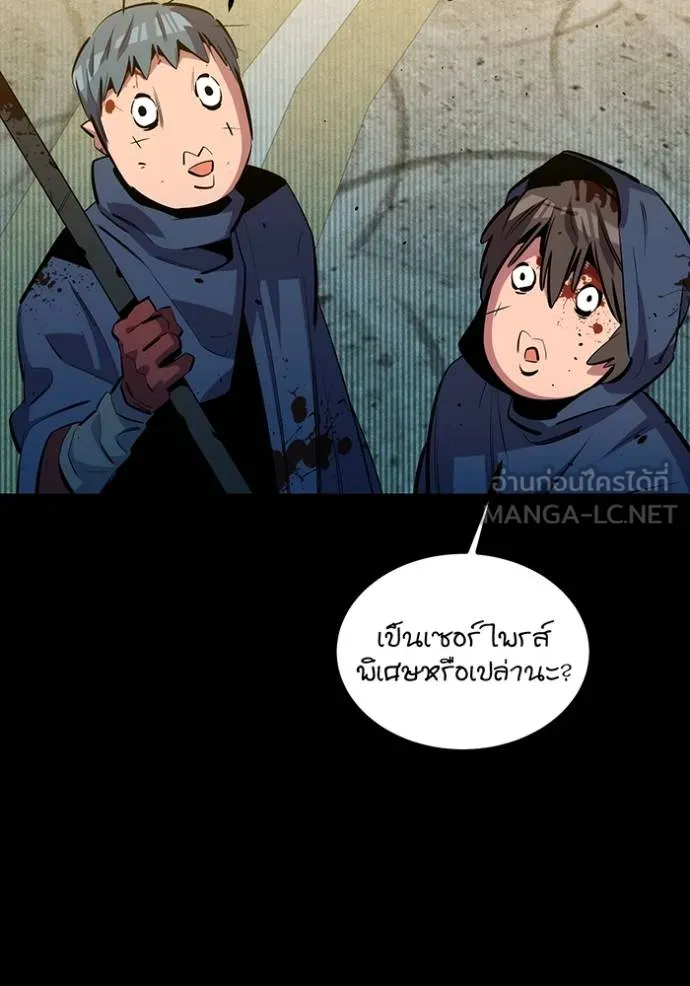 แยกร่างล่าอัตโนมัติ ตอนที่ 126 รูปที่ 29