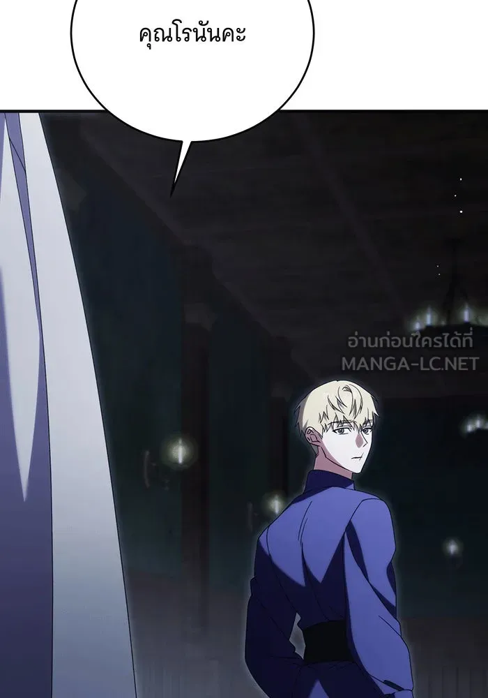 แกล้งตายให้หายแค้น ตอนที่ 23 รูปที่ 6