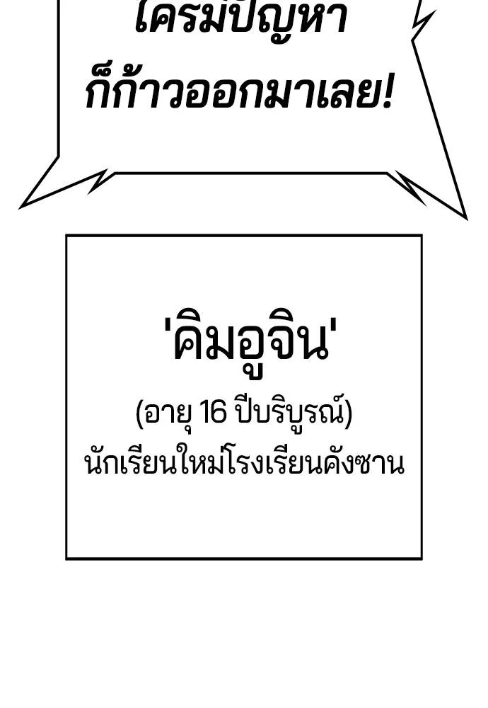 คูเซรา ตอนที่ 11 รูปที่ 139