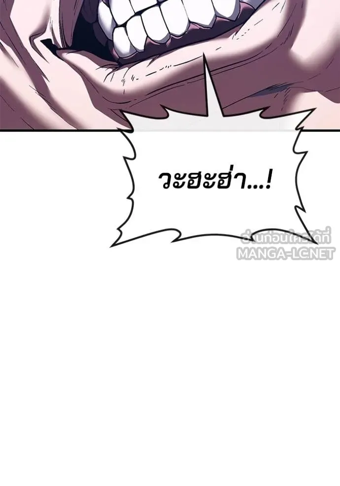 สนิมเชือดเลือดสาด ตอนที่ 52 รูปที่ 136