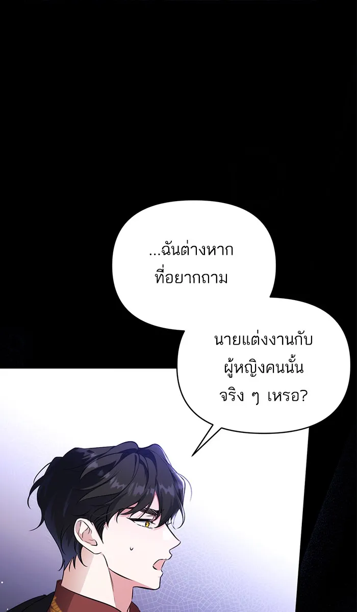 แด่ตัวละครโปรดที่ถูกทิ้ง ตอนที่ 12 รูปที่ 40