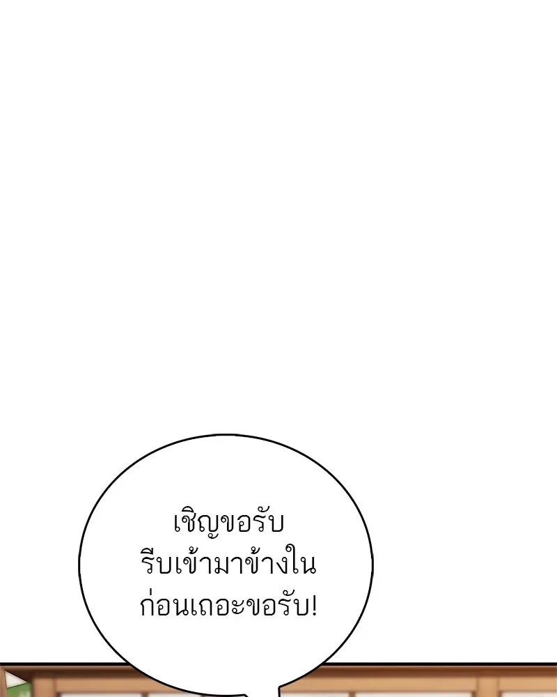 สุดยอดเทรนเนอร์แห่งยุทธภพ ตอนที่ 95 รีบออกไปจากที่นี่เดี๋ยวนี้! รูปที่ 28