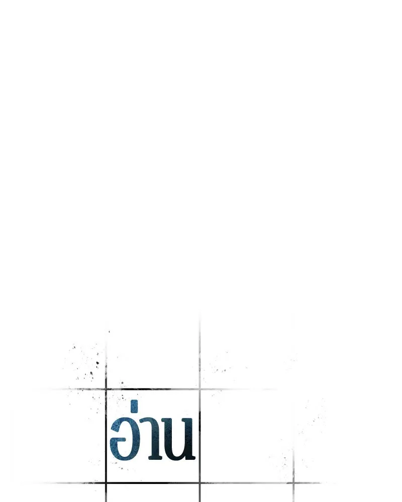 Omniscient Reader อ่านชะตาวันสิ้นโลก ตอนที่ 14 เจ้าของบัลลังก์ (1) รูปที่ 22