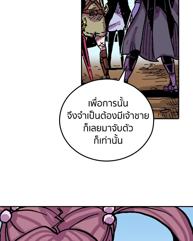 เคลวาเทส อสูรจอมราชัน ตอนที่ 39 คำสาบานของมกุฎราชกุมารี (2) รูปที่ 77