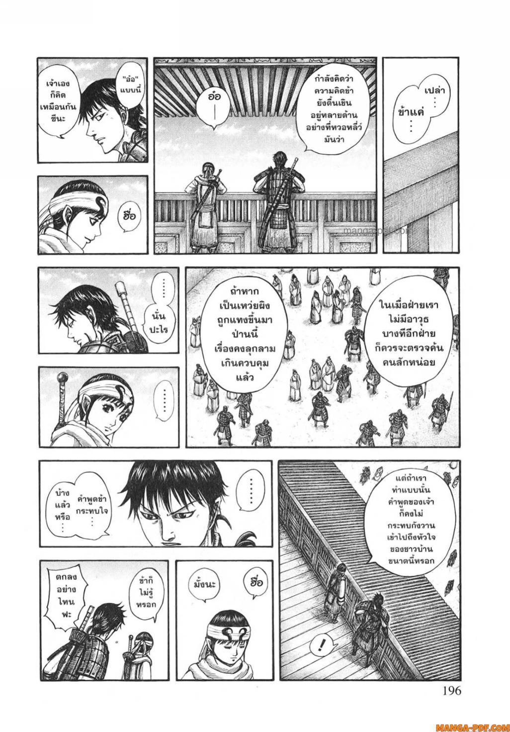 Manga-lc-com อ่านมังงะ อ่านการ์ตูน ออนไลน์ ฟรี Kingdom ตอนที่ 1 2 3 4 5 6 7 8 9 10 11 12 13 14 ฟรี ไม่มีโฆษณา Manga-lc - อ่าน มังงะ อ่าน การ์ตูน ออนไลน์ อ่านมังงะ ฟรี