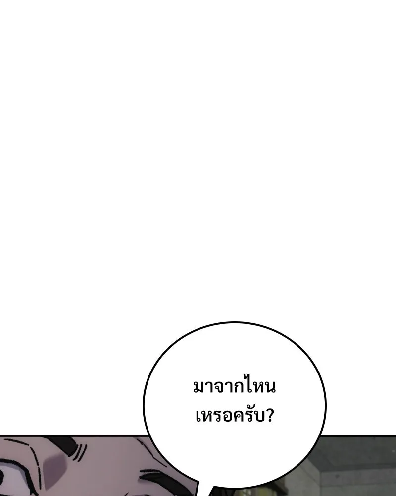 บอกมาค่าตัวเท่าไหร่ ตอนที่ 14 รูปที่ 16