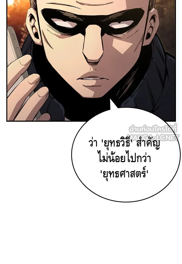 King Game ตอนที่ 53 ห๊ะ แฟนฮวังมูเจ รูปที่ 90