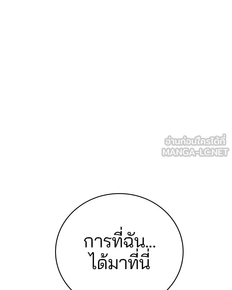 Player ตอนที่ 57 รูปที่ 111