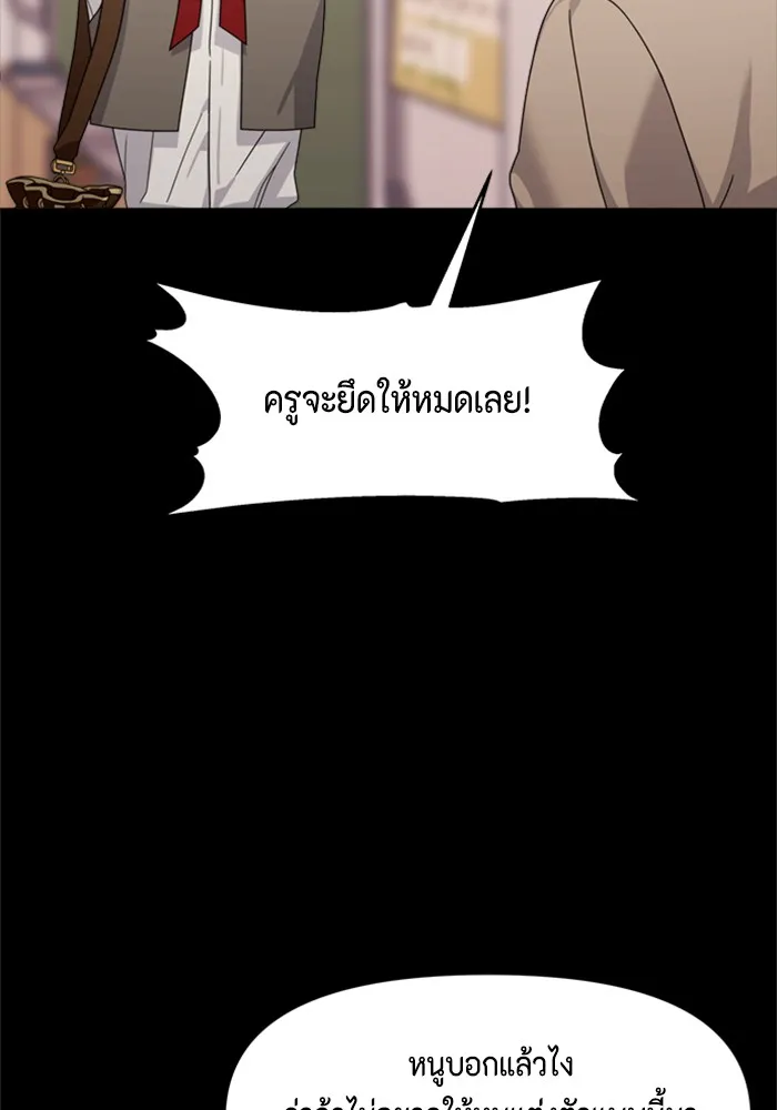 Couple Breaker ตอนที่ 8 รูปที่ 58