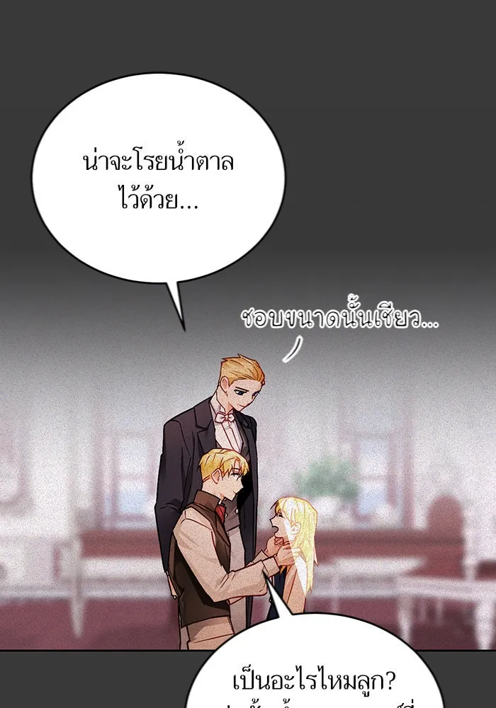 บุตรีดยุกขอไม่แต่งงานbrกับหนุ่มในฝัน ตอนที่ 6 รูปที่ 89