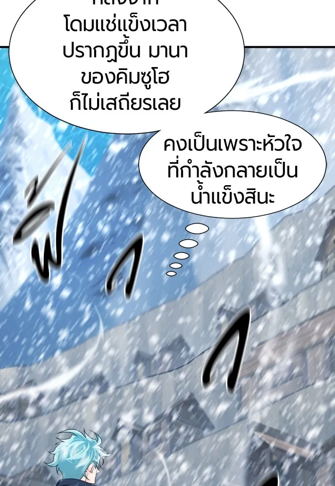 ยอดสถาปนิกผู้พิทักษ์อาณาจักร ตอนที่ 174 รูปที่ 10