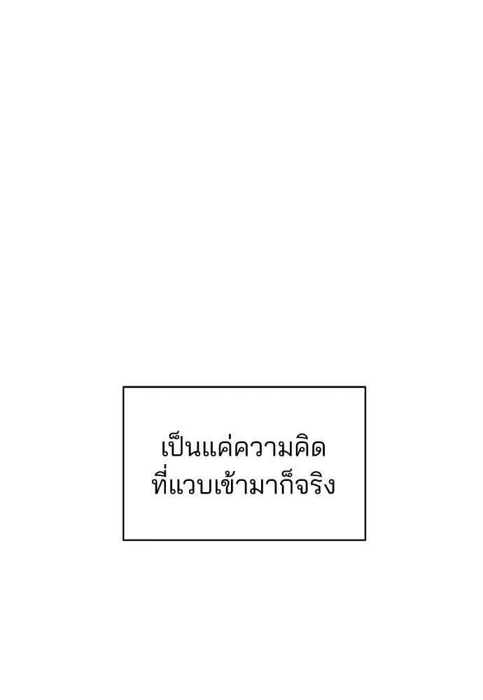 สวยเองนักเลงพอ ตอนที่ 17 รูปที่ 79