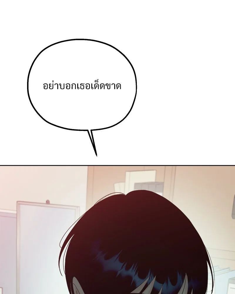 Pyramid Game เกมพีระมิด ตอนที่ 75 รูปที่ 40