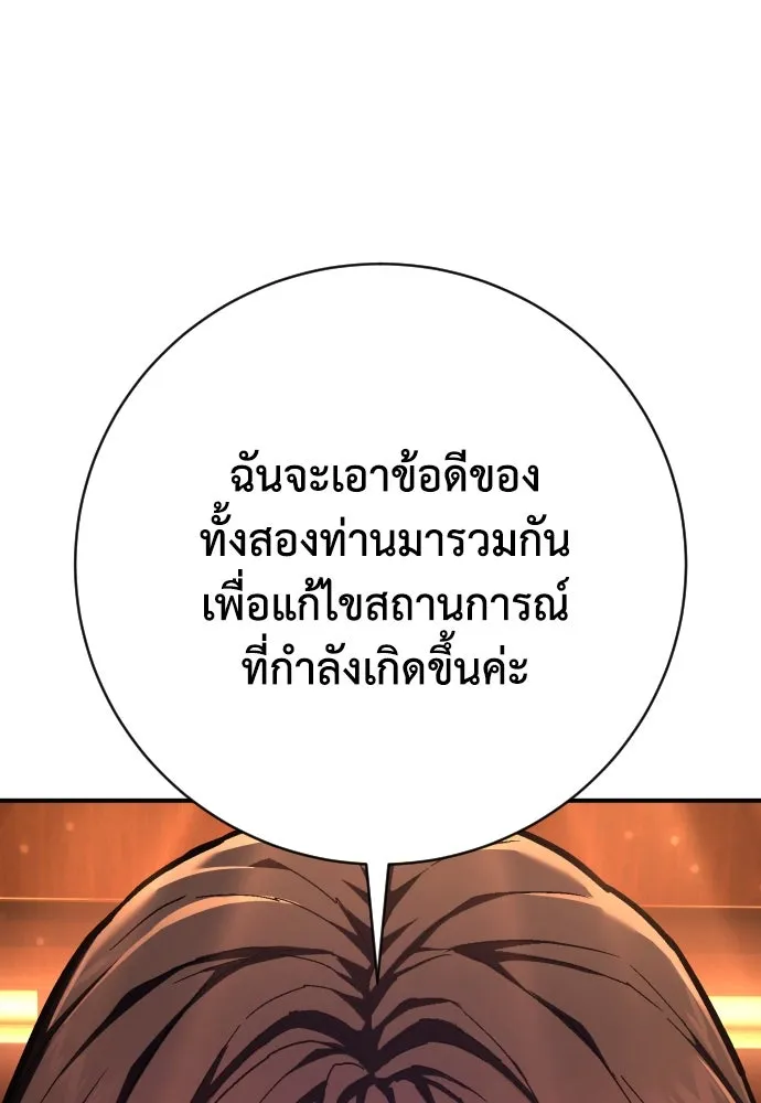 เพชฌฆาตลงทัณฑ์ ตอนที่ 39 รูปที่ 164