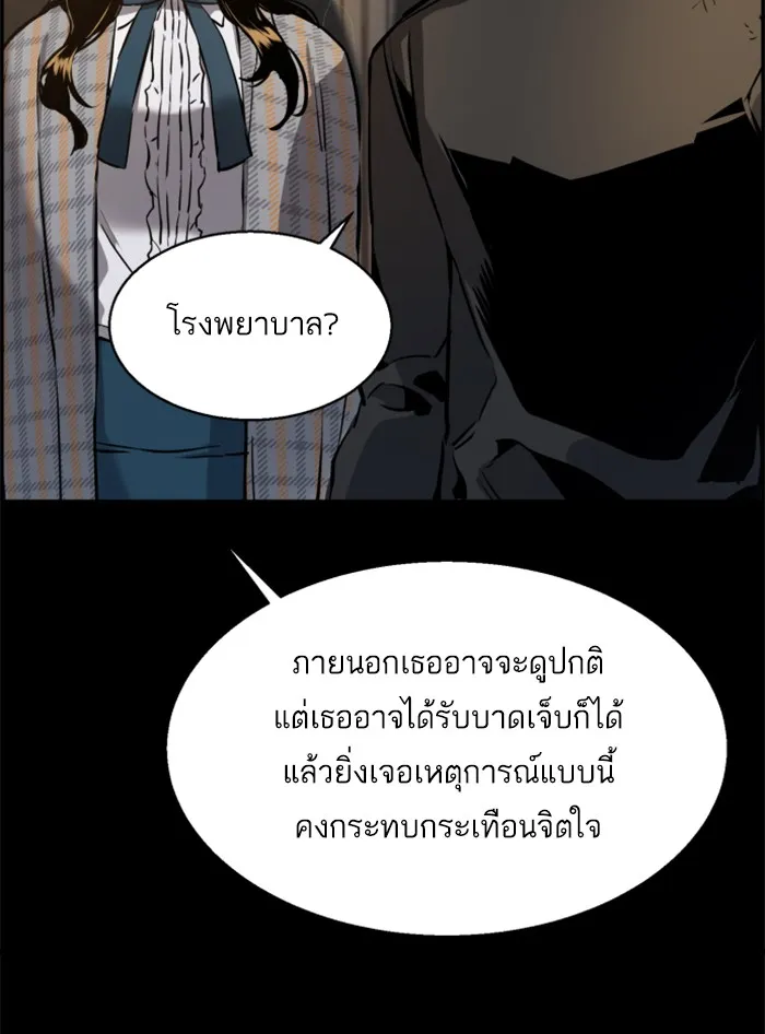 พี่ชายสายบอดี้การ์ด ตอนที่ 18 รูปที่ 25