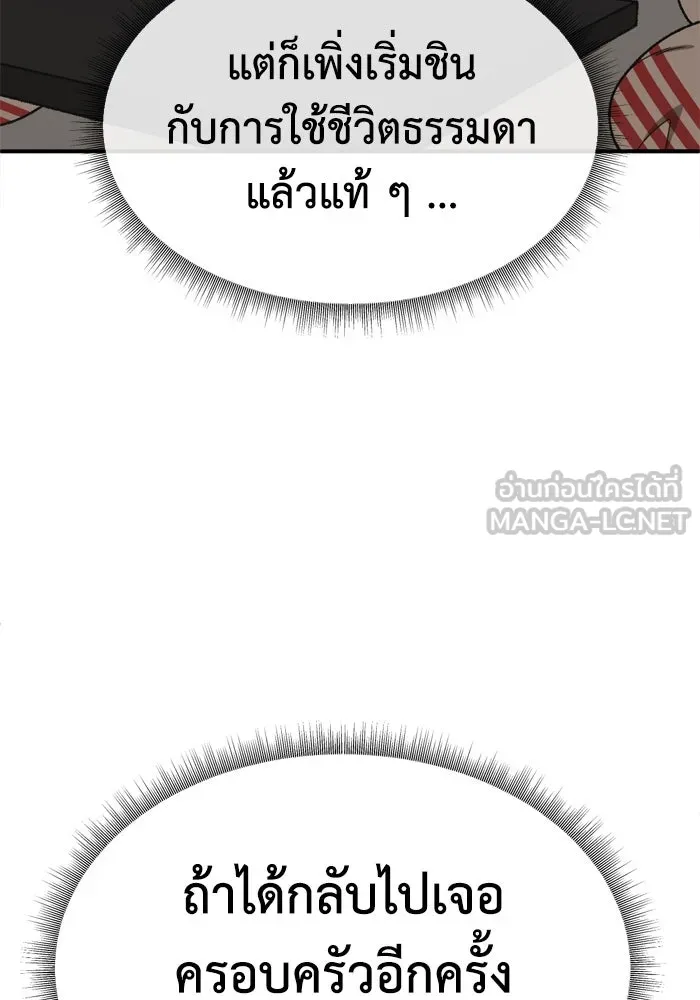 ช่วยเปลี่ยนฉันที ตอนที่ 340. ซีซัน 3 โคดกซู 12 รูปที่ 27