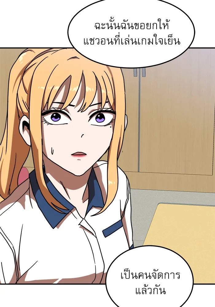 Double Click ตอนที่ 87 รูปที่ 74