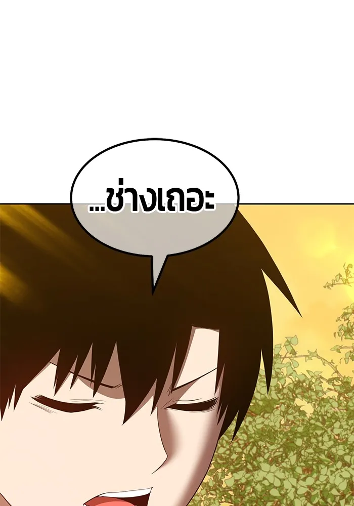 +99 ท่อนไม้พร้อมบวก ตอนที่ 38 รูปที่ 80