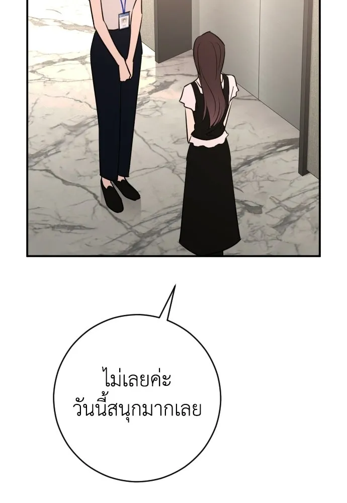 รักไร้ราคา ตอนที่ 74 รูปที่ 65