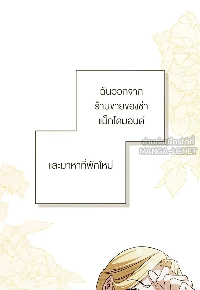 กู้ชีวิตลิขิตท่านเอิร์ล ตอนที่ 75 รูปที่ 42
