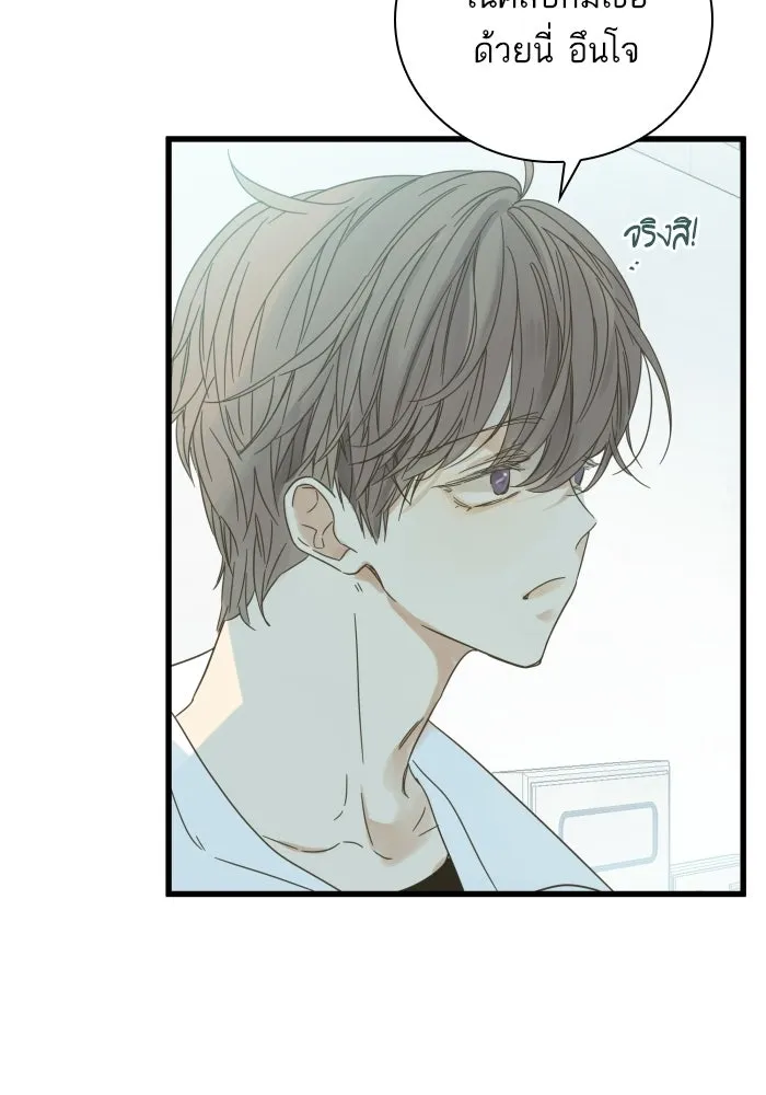 ฉันมันร้าย หรือเพราะโลกไม่น่ารัก ตอนที่ 115 รูปที่ 58