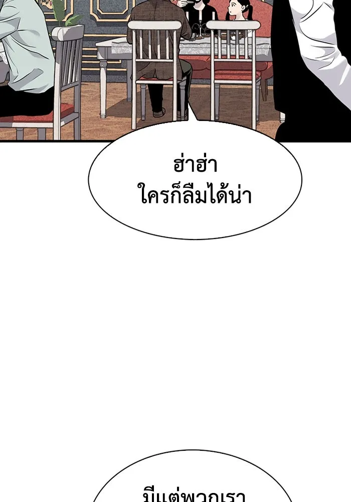 มีนา เกิดมาล่า ตอนที่ 18 รูปที่ 82