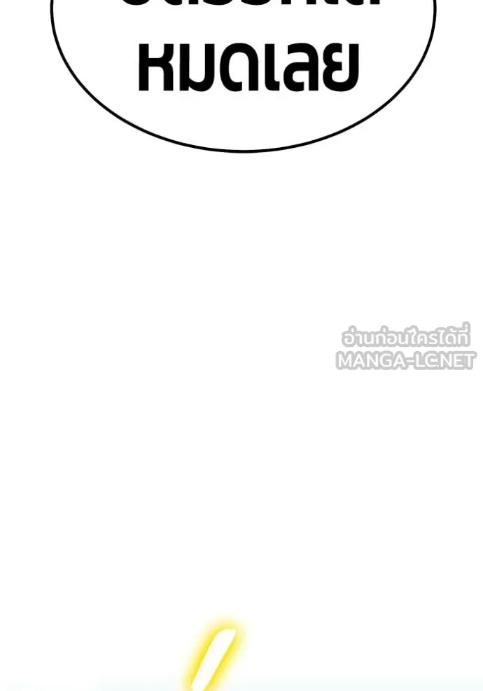+99 ท่อนไม้ ตอนที่ 178 รูปที่ 294