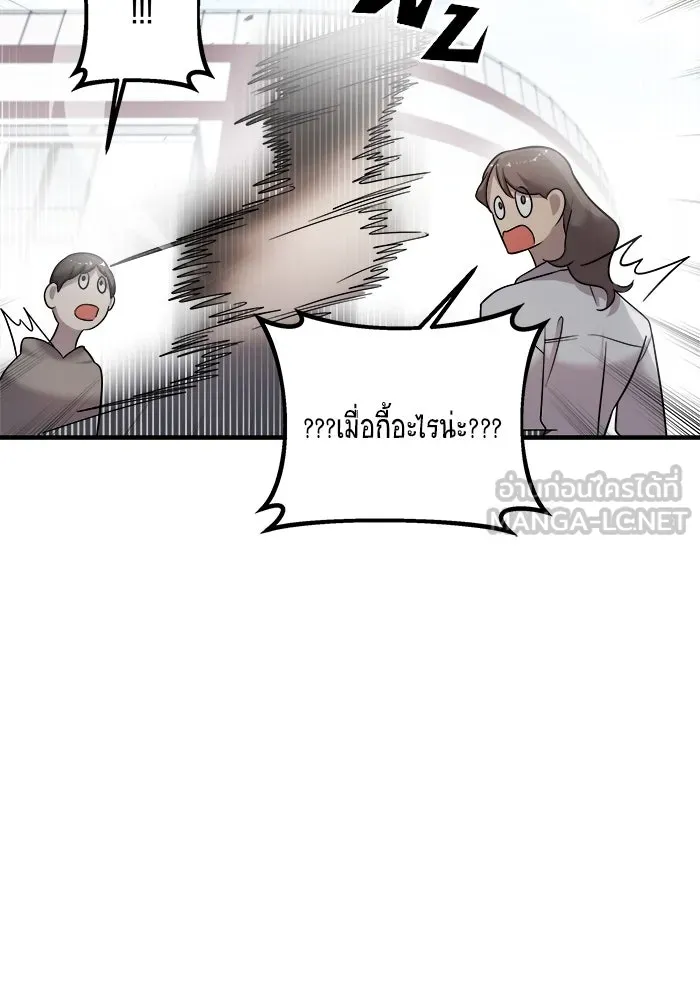 วายร้ายก็อยากมีรัก ตอนที่ 7 รูปที่ 66