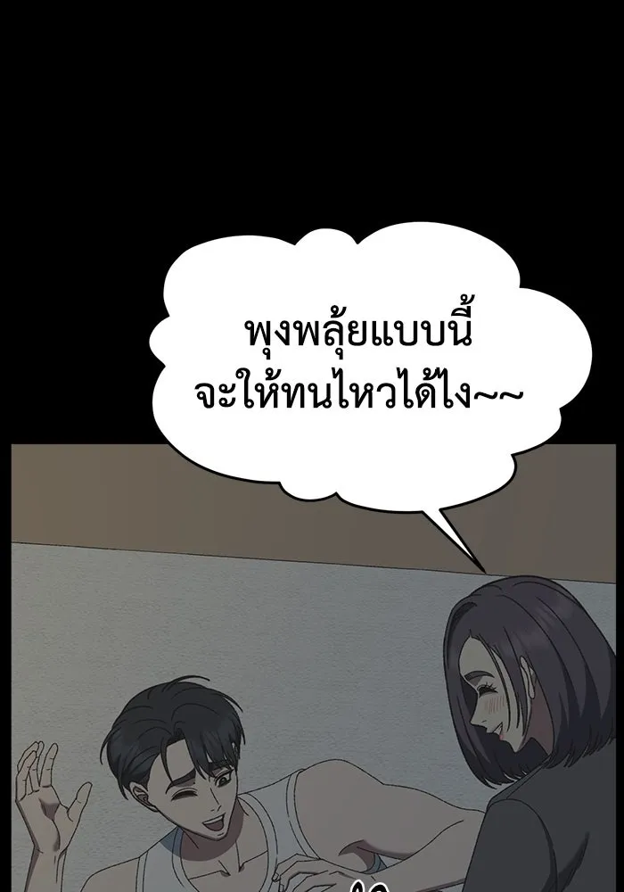 ช่วยเปลี่ยนฉันที ตอนที่ 304. ซีซัน 3 โซอินกุก 12 รูปที่ 5