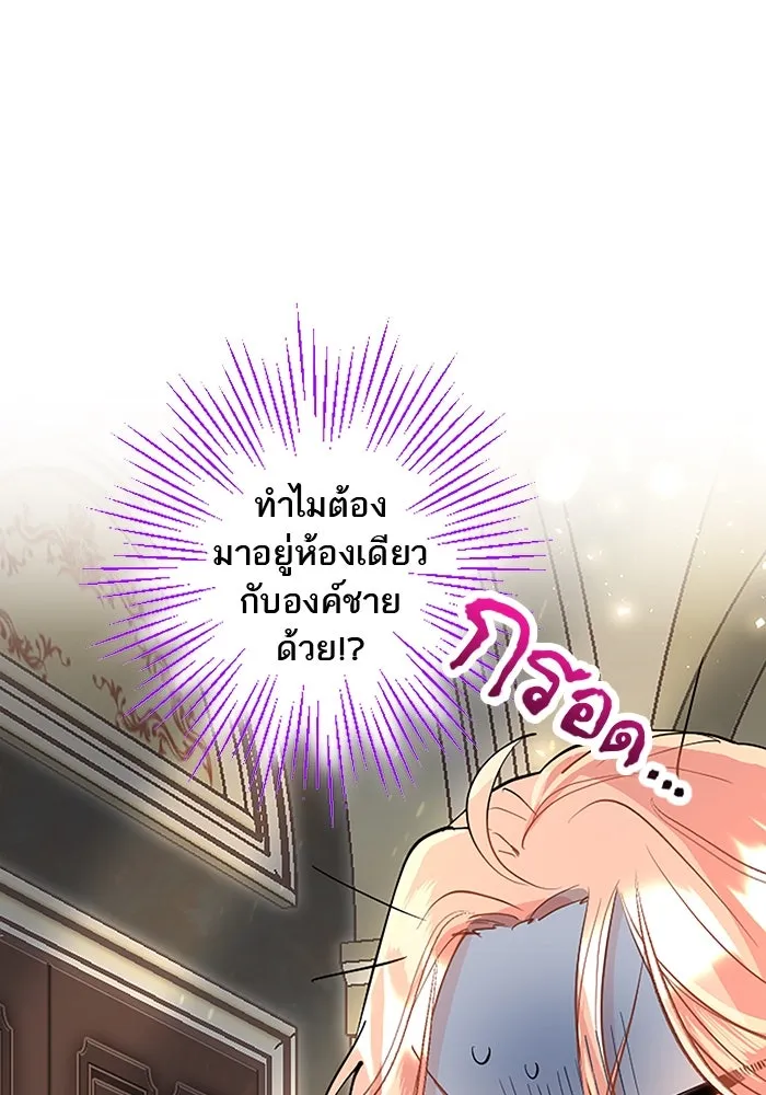 คุณหนูย้อนเวลามาเป็นอัศวิน ตอนที่ 23 รูปที่ 28