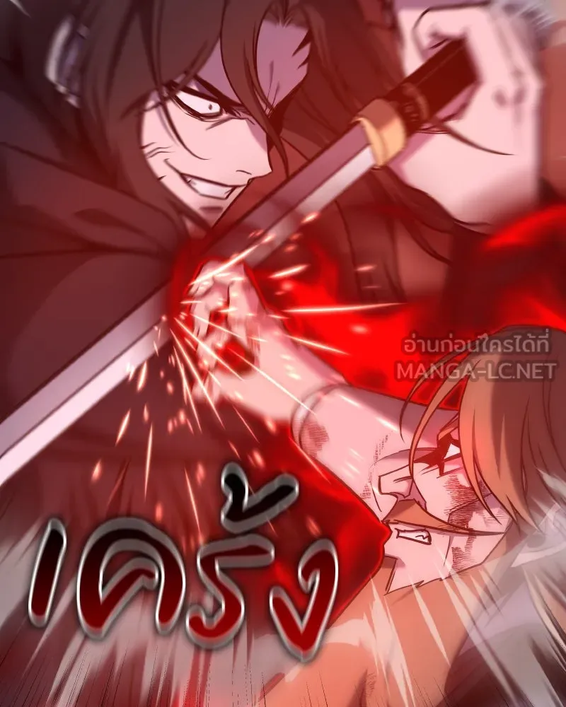 เกิดอีกทีเป็นว่าที่ประมุขลัทธิมาร ตอนที่ 112 รูปที่ 159