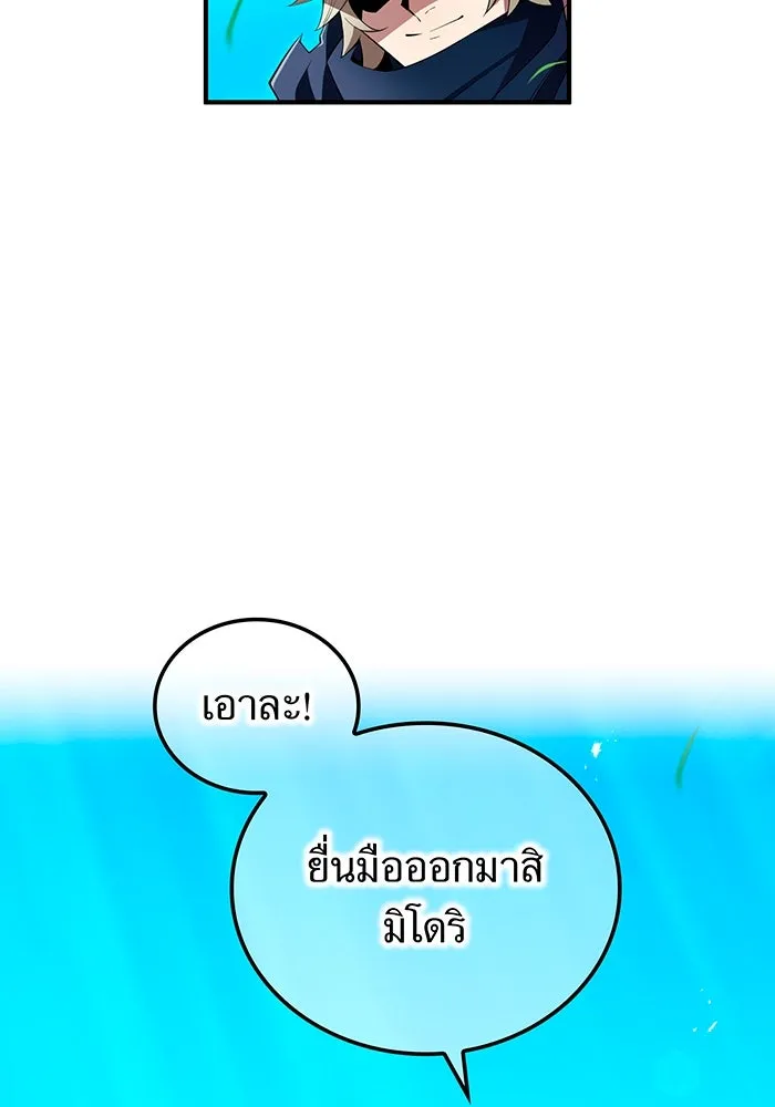 ฮันเตอร์สกิลโกง ตอนที่ 88 vs เอล่า แน็ก ฟอว์น ③ รูปที่ 41